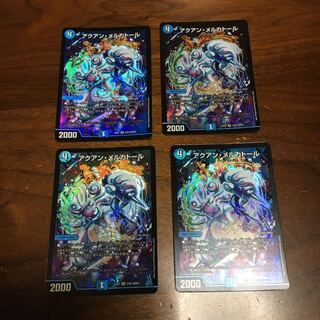 アクアンメルカトール 4枚