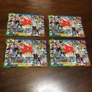 友情の誓い 4枚