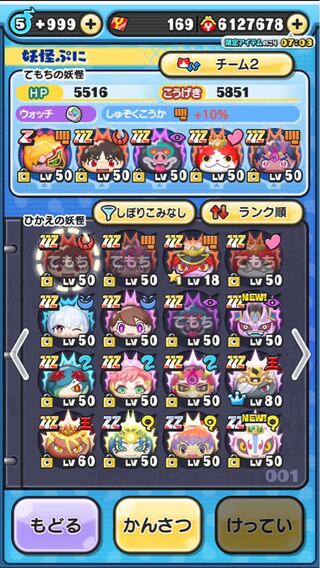 妖怪ウォッチぷにぷに 引退垢