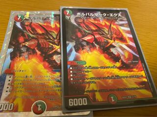 ボルバルザークエクス 黒枠