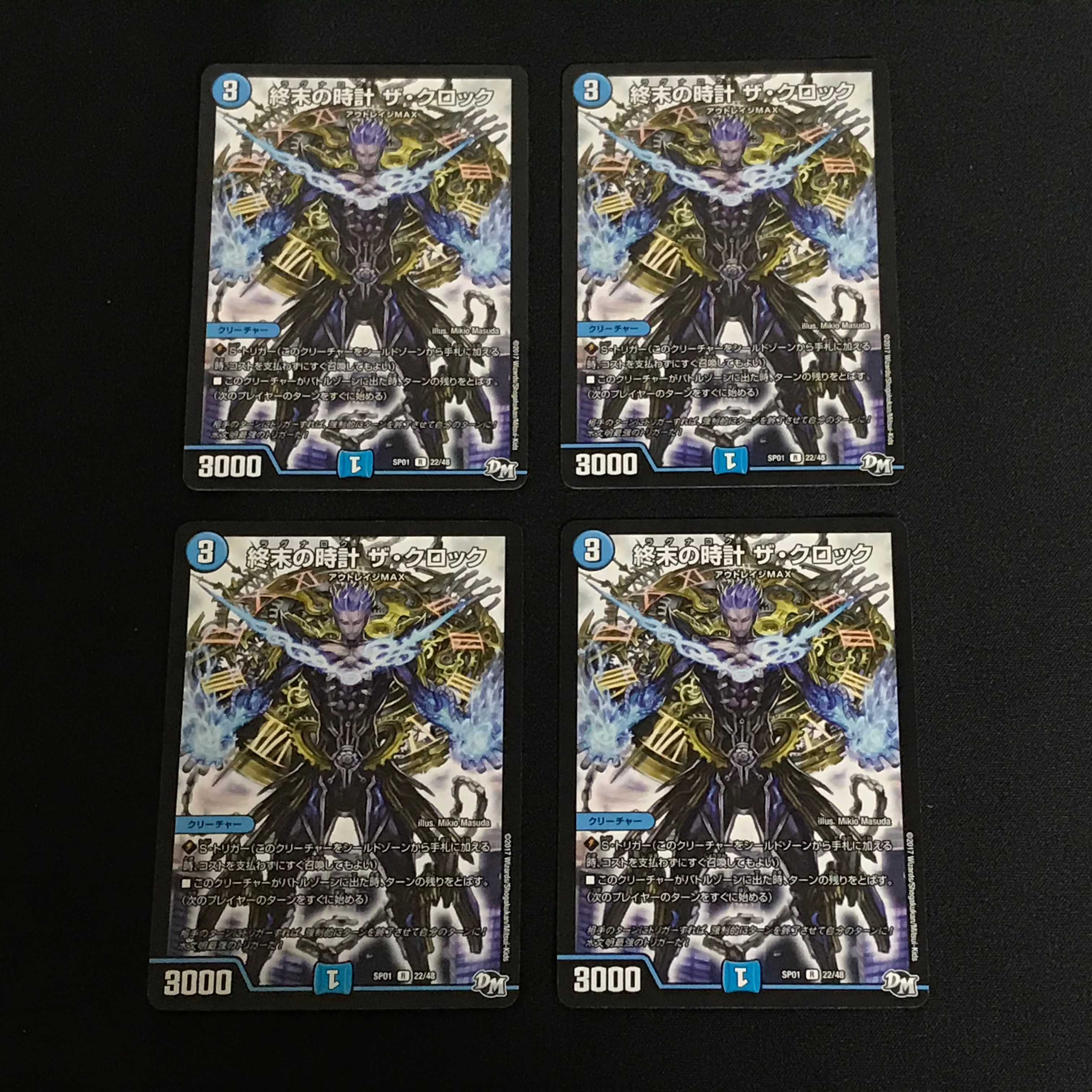 終末の時計 ザ・クロック 4枚セット