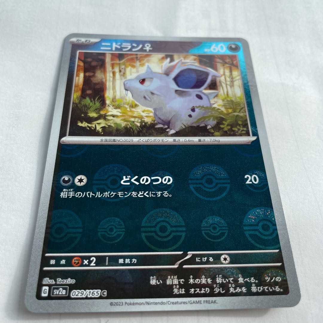 Nidoran♀ C 029/165 Miller