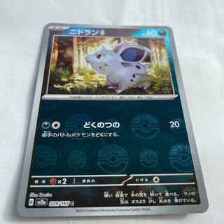 Nidoran♀ C 029/165 Miller