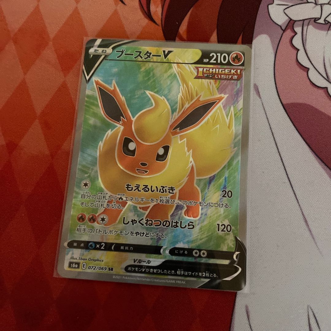 BGS8.5] FlareonV SR 072/069