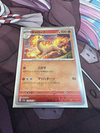 Pokémon Card 151 Rapidash Mirror Master Ball Spec.