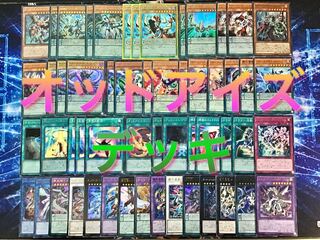 高レアリティ 本格構築 【オッドアイズデッキ】エクストラ＆蟲惑魔スリーブ セット