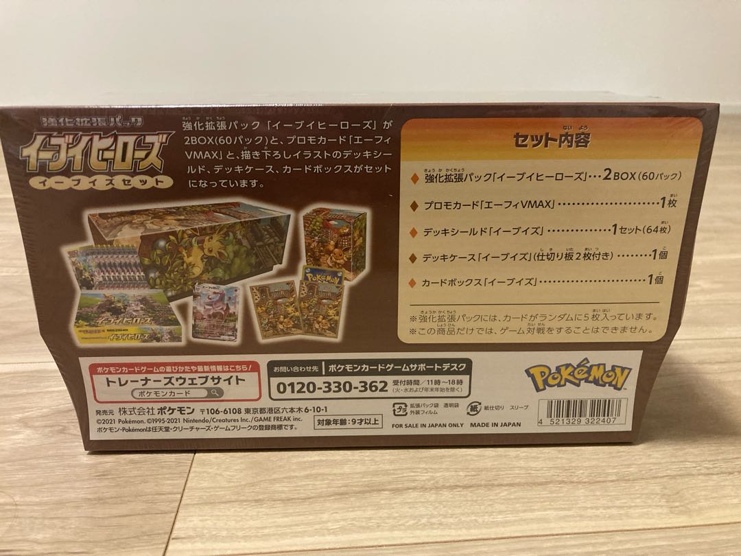 Eevee Heroes Eevee's Set Unopened Box PK-120 1BOX