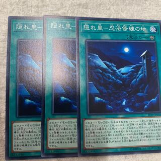 隠れ里ー忍法修練の地　専用