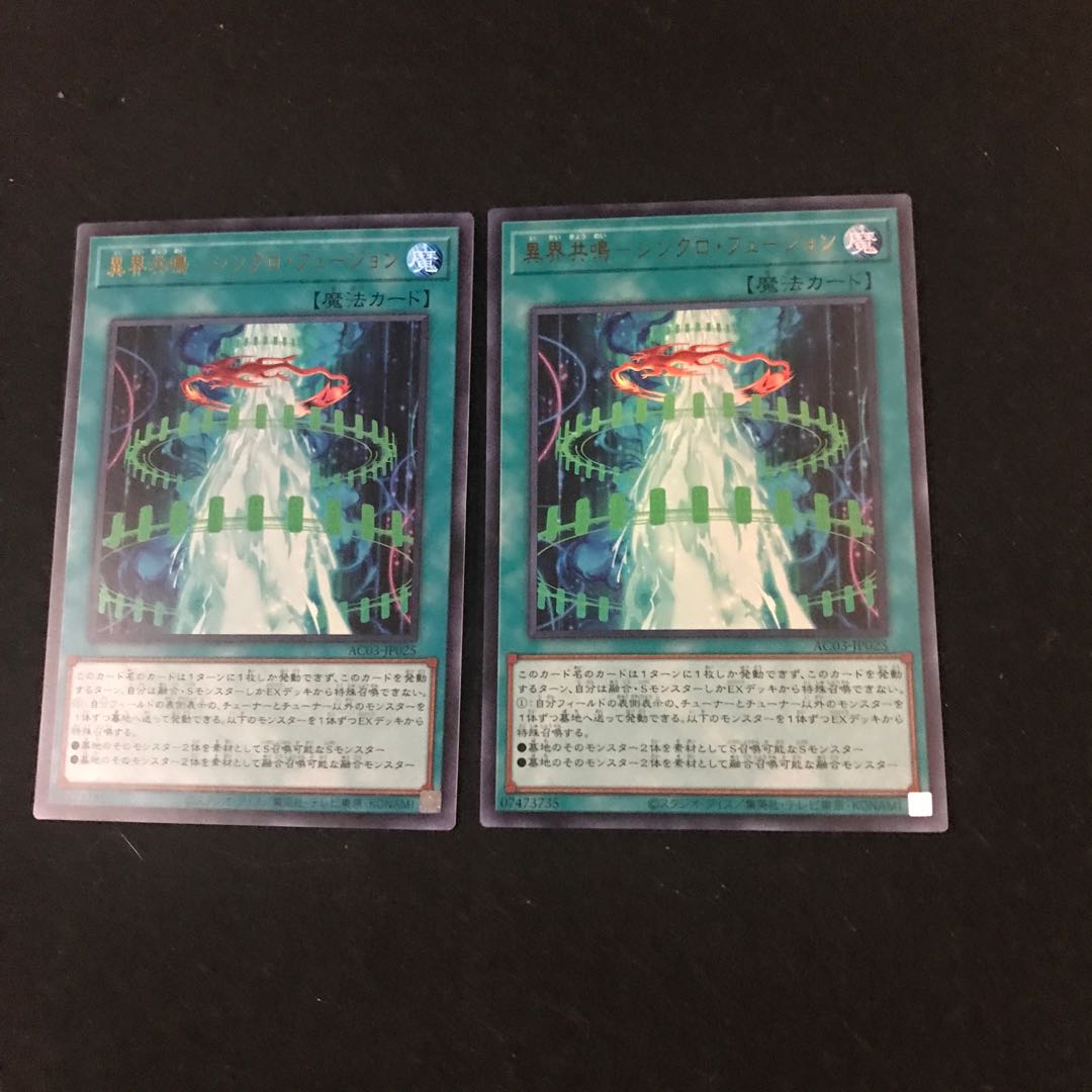 AC03-JP025 Ultra Rare, Synchro Fusion with Interfacial Resonance, two copies