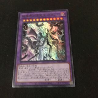 AC03-JP004 Ultra King of Chaos in the World of Darkness, Carrales, one copy ☆ AC03-JP013 [Super Rare] No. 1 Infection Baal Zebre, two copies