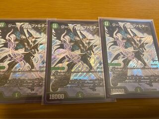 ジークナハトファルター 3枚セット