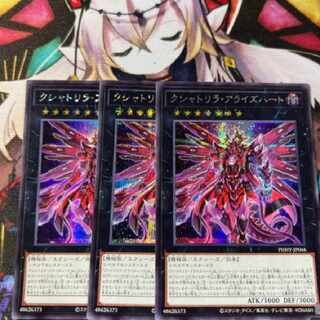 Yu-Gi-Oh Kshatrira - Arise Heart Secret 3-Card Set