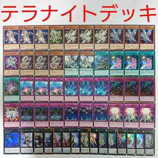 【遊戯王 デッキ】星因士アルタイル 星輝士トライヴェール デルタテロス 虚無空間