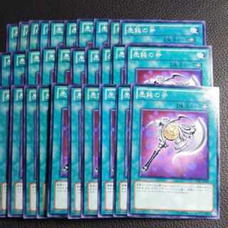 遊戯王XgA 愚鈍の斧 ノーマル 30枚 STBL-JP058 1枚