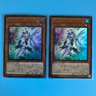 クリスタル・ガール ×2【 遊戯王 ・プレイ用】Ultra