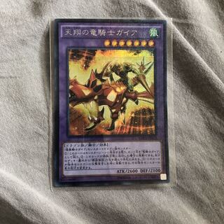 天翔の竜騎士ガイア 1枚