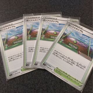 ターフスタジアム4枚