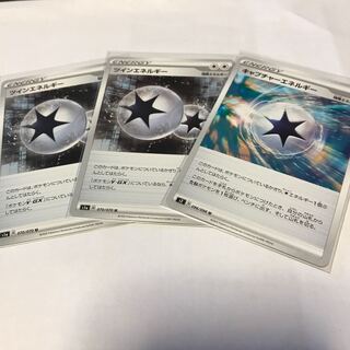 ツインエネルギー２枚.キャプチャーエネルギー