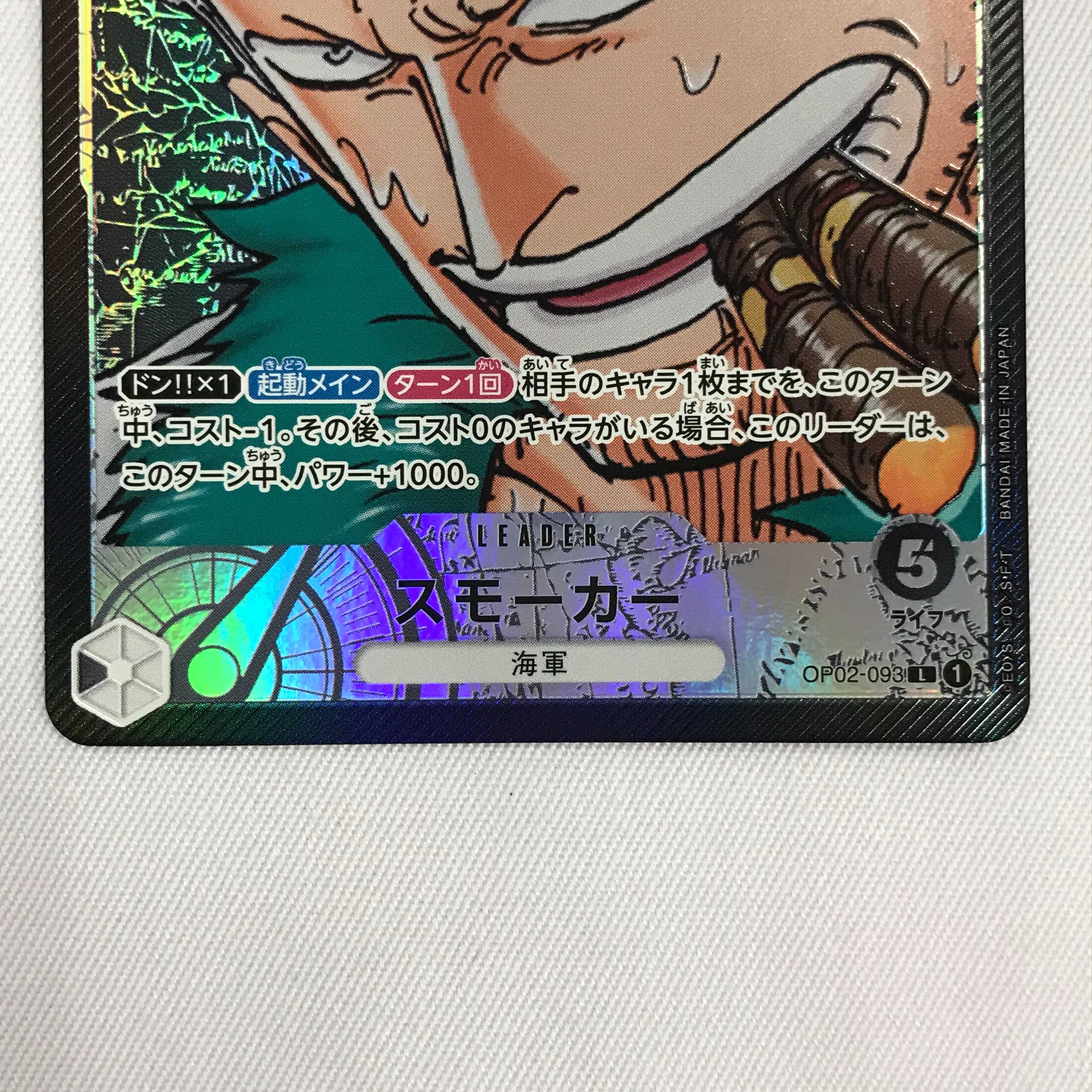078MC302F One Piece Card Game L-P Smoker 1枚