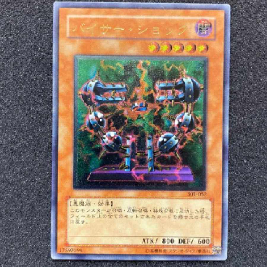 Yu-Gi-Oh Byser Shock Relief