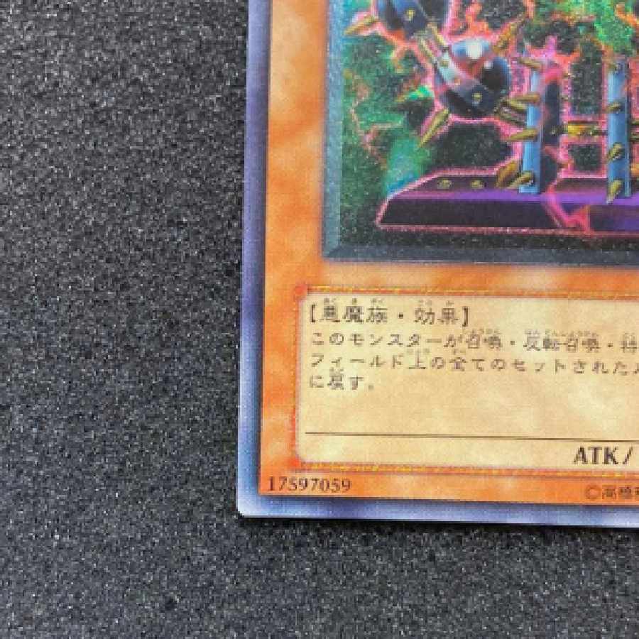 Yu-Gi-Oh Byser Shock Relief