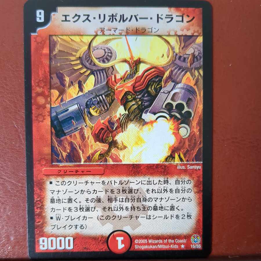 etf4346 set discount Ex-Barrel Dragon R 15/55