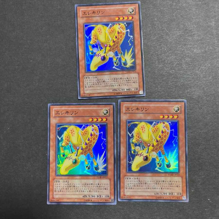 Yu-Gi-Oh! Wattgiraffe Super 3 cards