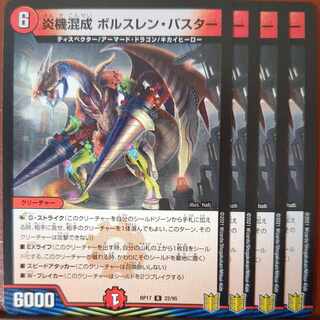 etf4349-4352 set discount Fire aircraft mixed Borslen Buster R 22/95