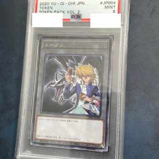 PSA】遊戯王 トークン 城之内 レッドアイズ psa9 1枚の通販 彬-111