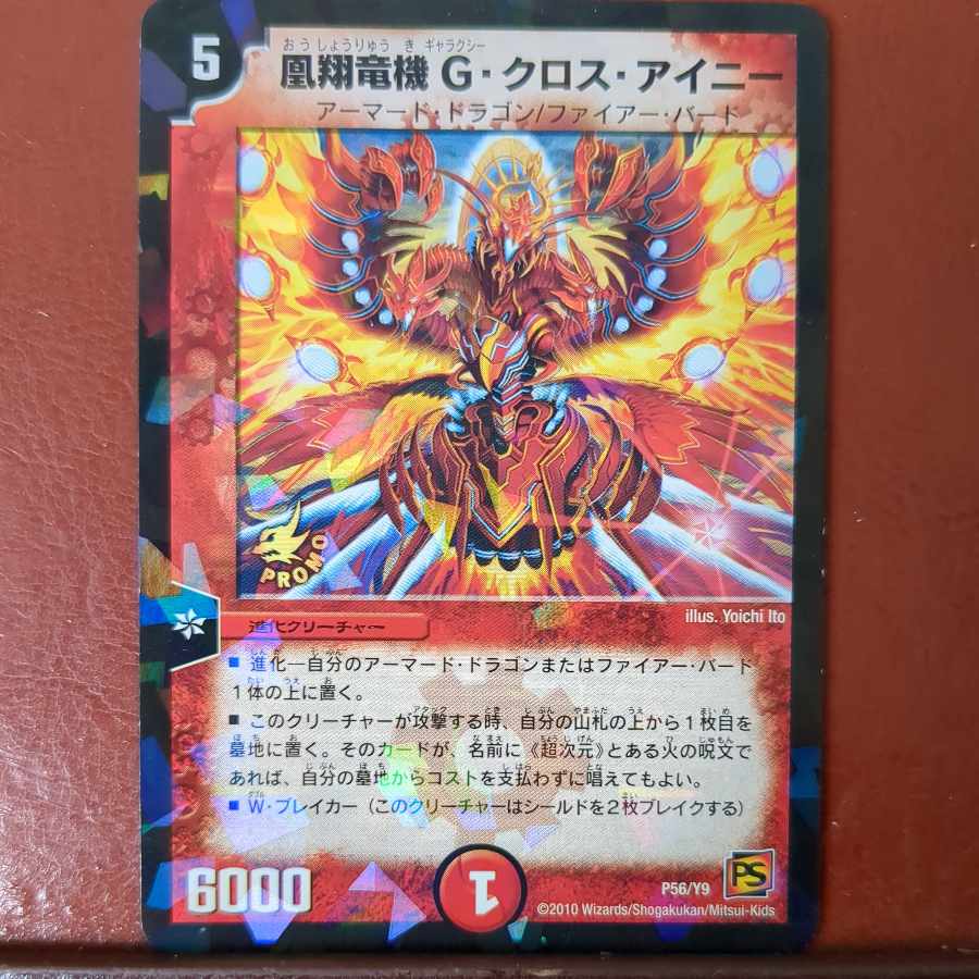 etf4353 set discount Phoenix Xianglong machine G. Cross Einey P56/Y9