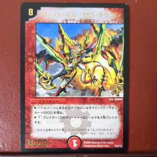 etf4355 set discount overkill zero dragon (foil stamped) P54/Y7