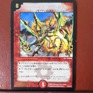 etf4356 set discount overkill zero dragon (foil stamped) P54/Y7