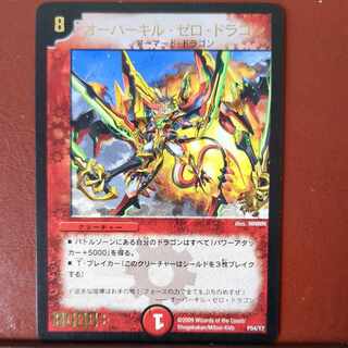 etf4357 set discount overkill zero dragon (foil stamped) P54/Y7