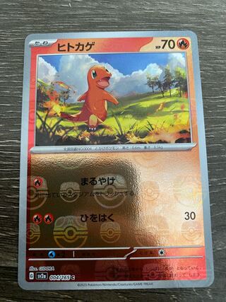 Charmander C 004/165
