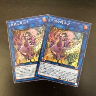 【SR】天威の龍仙女【スーパーレア】