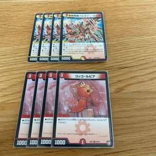 バルキリールピア　コッコルピア４枚