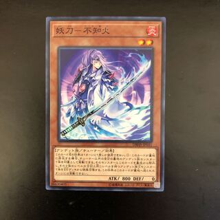 【N】妖刀-不知火【ノーマル】