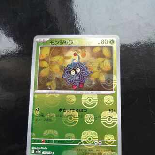 Tangela (Master Ball pattern/mirror) C 114/165