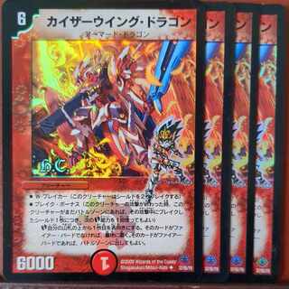 etf4359 set discount kaiser wing dragon (h.c) u-foil 32/55/y8