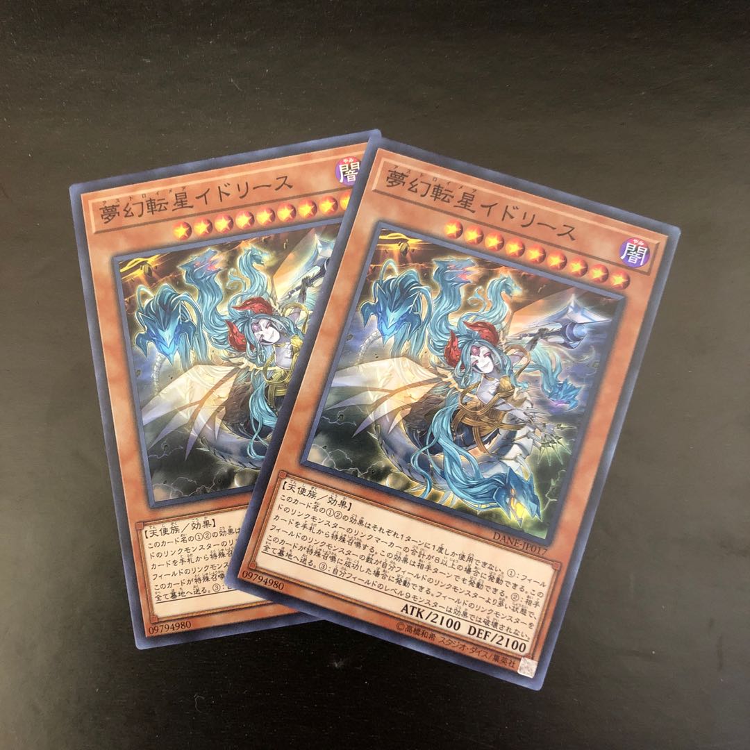 【SR】夢幻転星イドリース【スーパーレア】