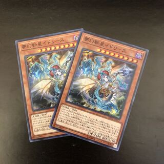 【SR】夢幻転星イドリース【スーパーレア】