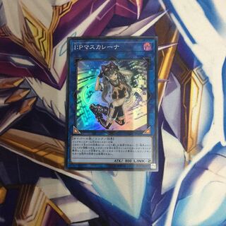 I:Pマスカレーナ　スーパーレア【84847-37】