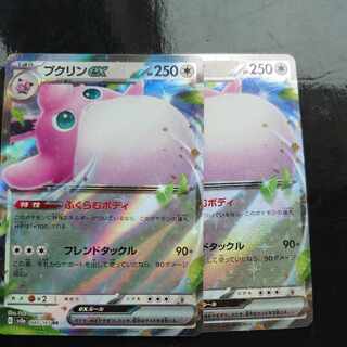 Wigglytuffex RR 040/165 1枚