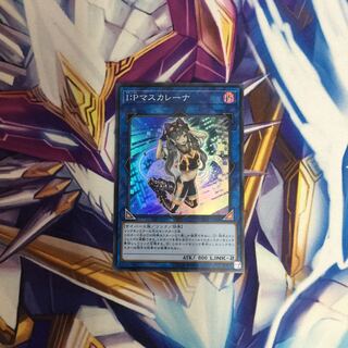 I:Pマスカレーナ　スーパーレア【84848-37】