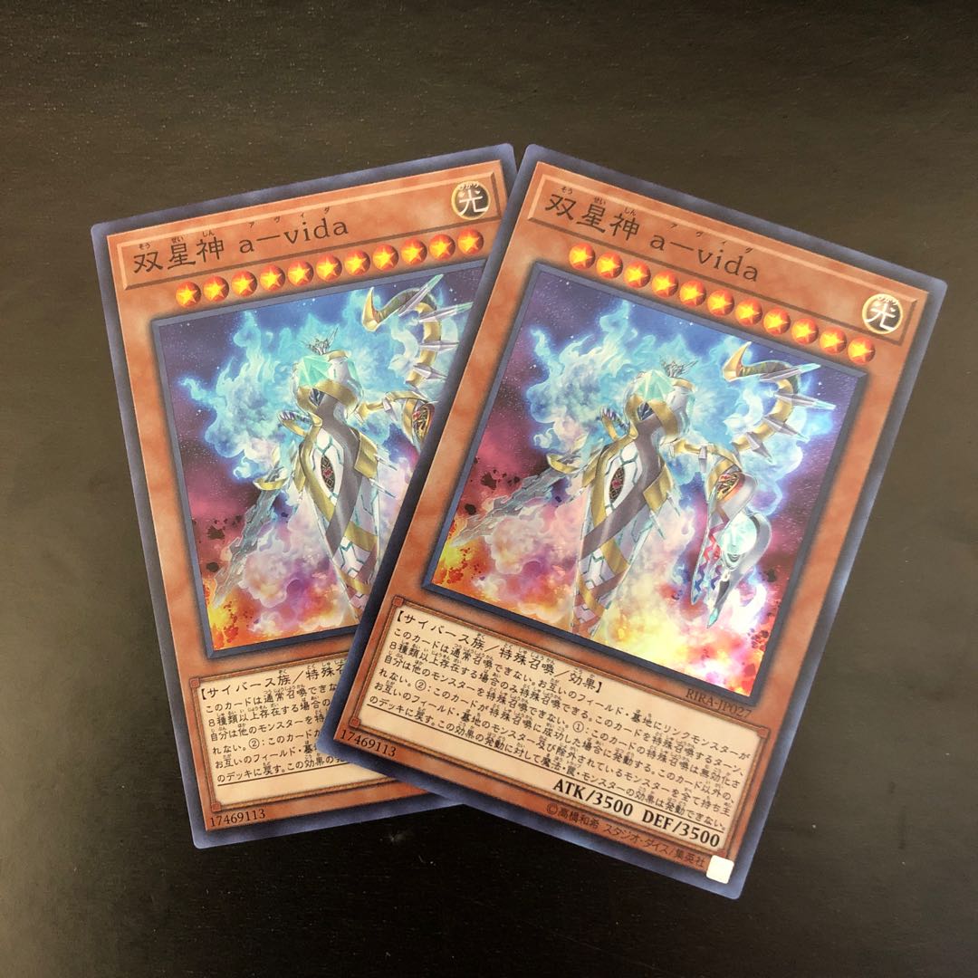 【SR】双星神 a-vida【スーパーレア】