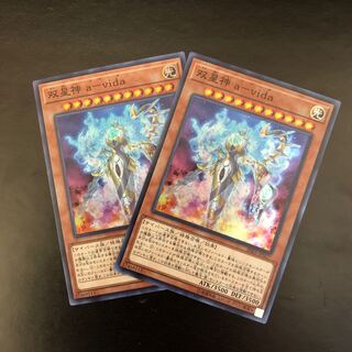 【SR】双星神 a-vida【スーパーレア】
