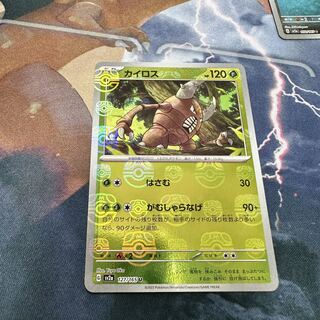 Pinsir (Master Ball pattern/mirror) U 127/165