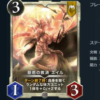 【大底値】慈悲の救済 エイル  1枚