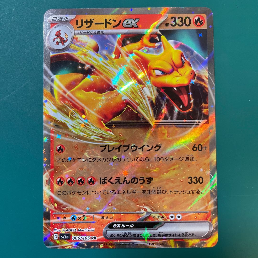 Charizardex RR 006/165