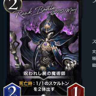 【大底値】呪われし屍の魔術師　1枚